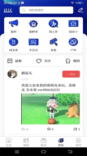 掌心长兴最新版 v5.4.3 3