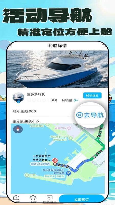拼个船 v1.1.1 最新版 2
