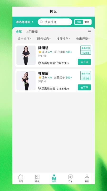 葳虎山 v1.1.5 最新版 2