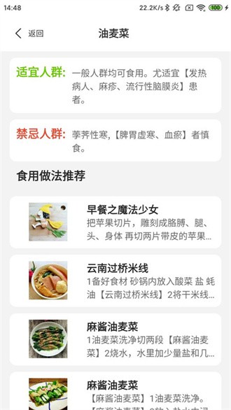凯发菜谱app v8.8.76 安卓版 0