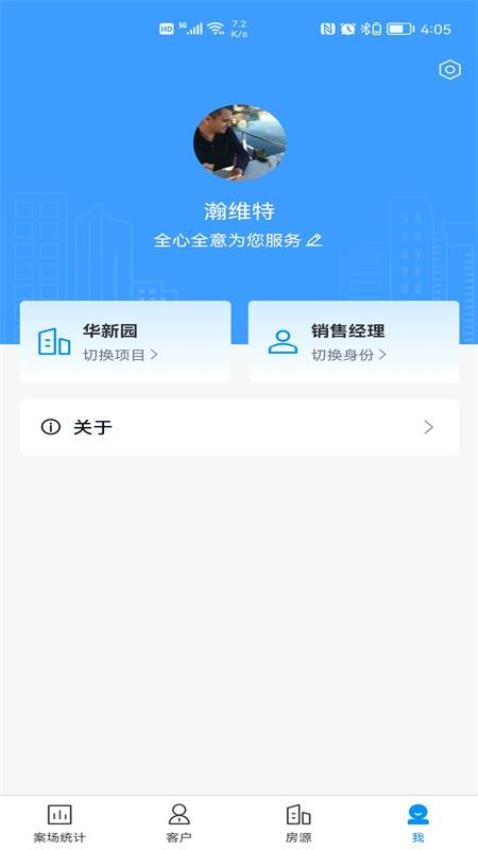RIS云客移动销售 v1.1.35 最新版 3