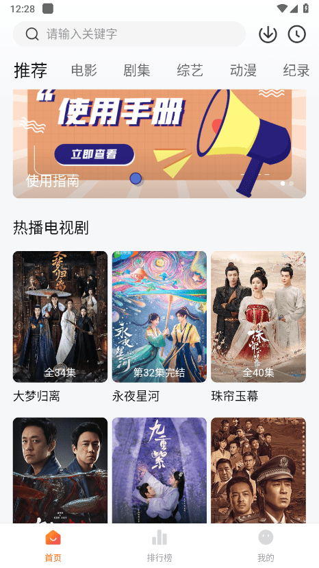 追剧达人最新版