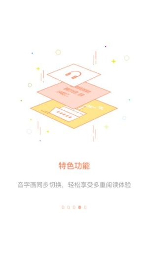 百听听书app v2.9.5 安卓版 1