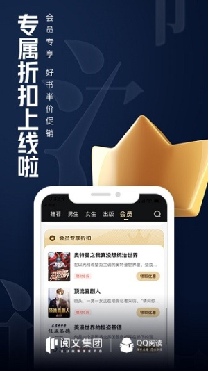 qq阅读 v8.3.5.888 安卓版 2