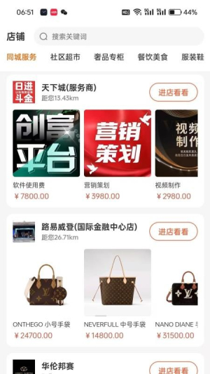 天下城 v1.4.6 安卓版 1