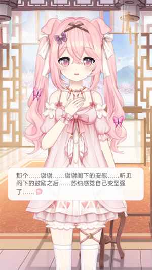 兽耳桌面 v4.3.6 手机版 3