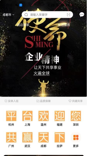 天下城 v1.4.6 安卓版 3