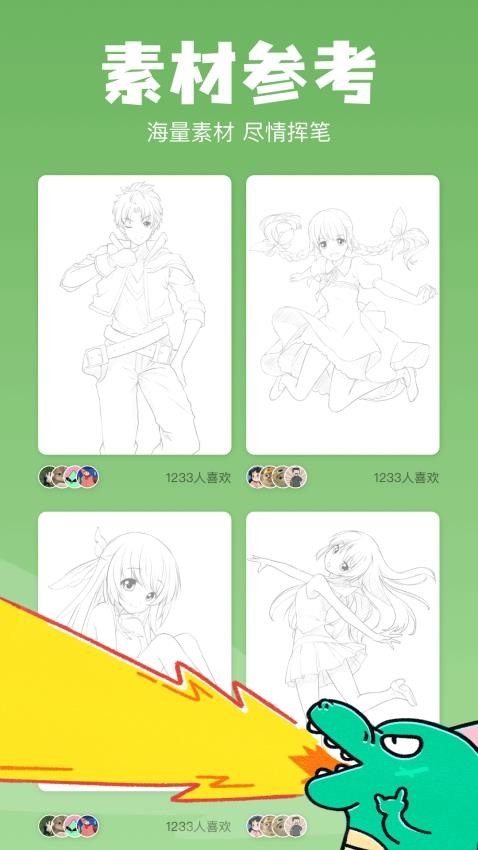 漫单漫画 v1.1 最新版 2