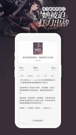 豌豆免费小说 v1.3.0 安卓版 0