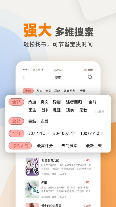 七番小说 v1.3.0 手机版 2