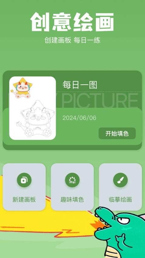 漫单漫画 v1.1 最新版 1