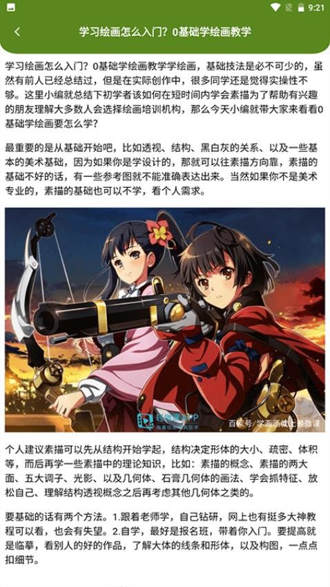 喵上漫画安卓版 v3.5 最新版 2