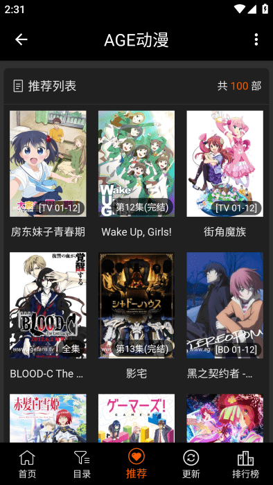 age动漫官方正版 v1.0.2 安卓免费版 2