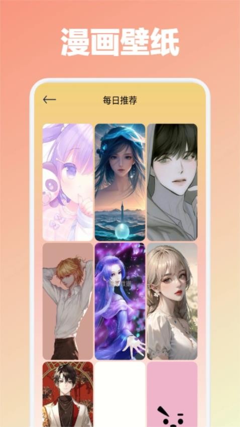 EhViewer漫画板 v1.2 安卓版 2