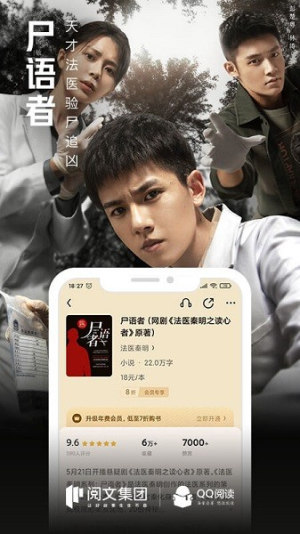 qq阅读 v8.3.5.888 安卓版 3