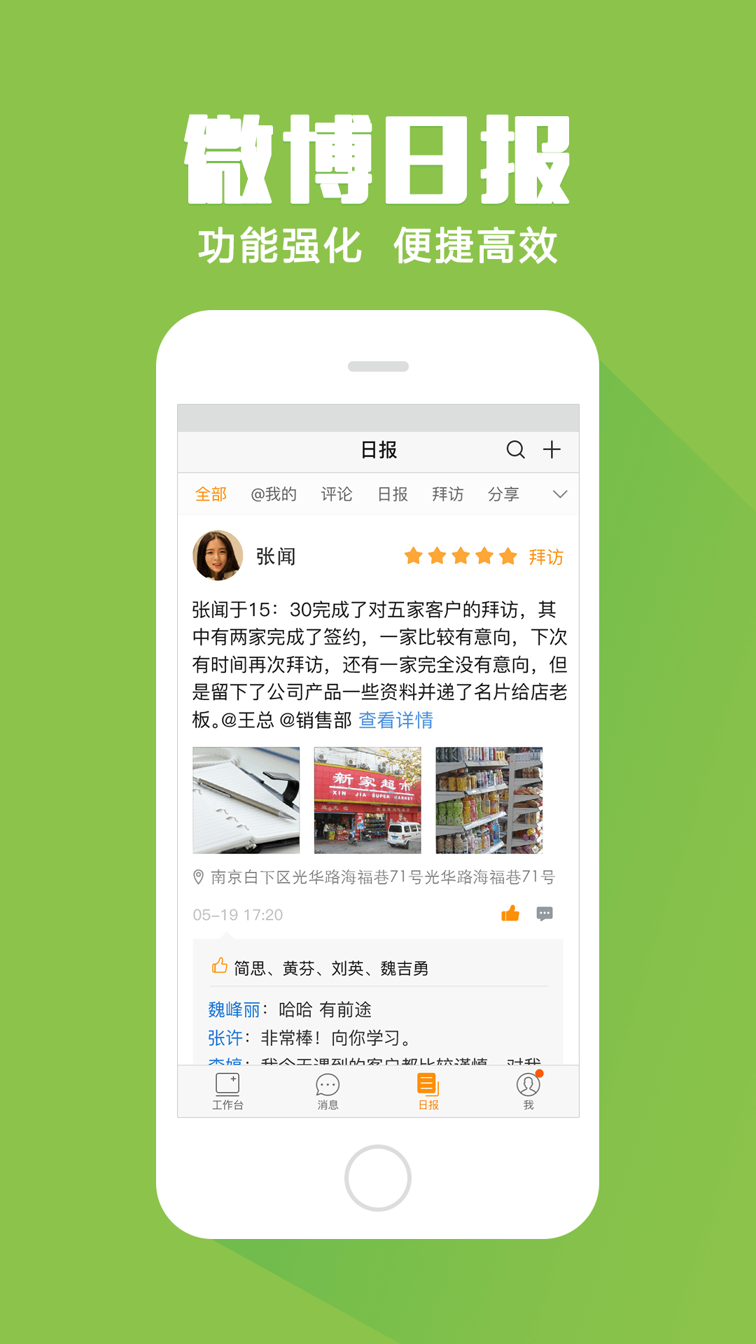 外勤365历史版本 v7.3.22 安卓版 2