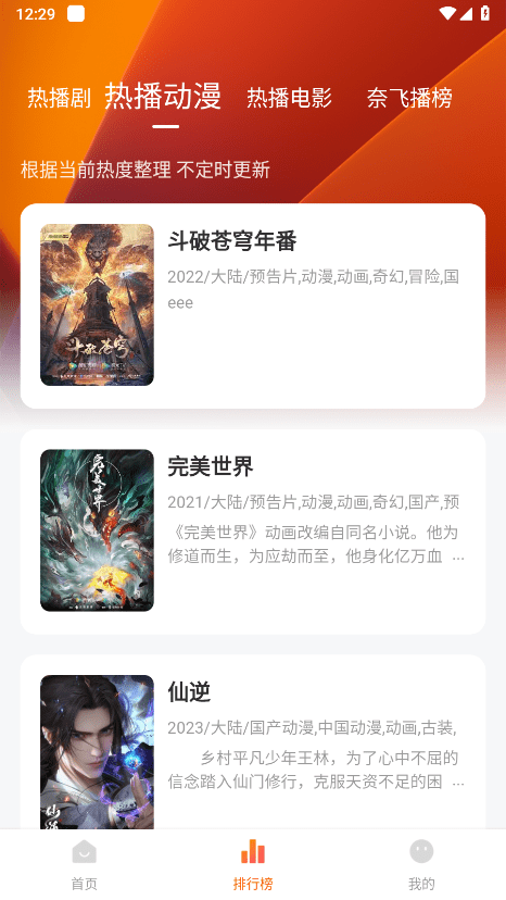 追剧达人app官方正版 v3.6.5 安卓手机版 2