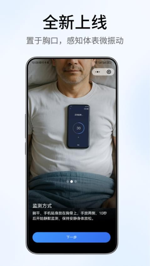放心 v1.0.0 最新版 4