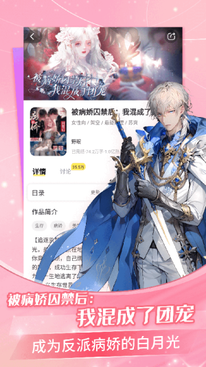 点点穿书最新版 v3.9.1.5 安卓版 1