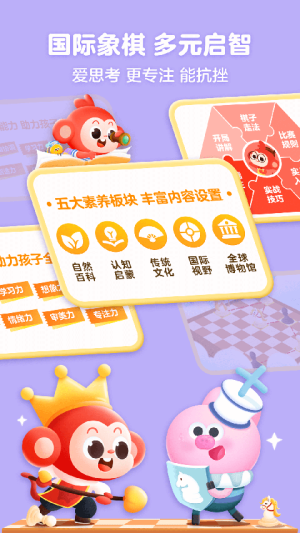 学而思启蒙 v4.07.07 安卓版 1