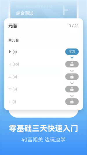 莱特韩语学习背单词 v2.6.0 手机版 2