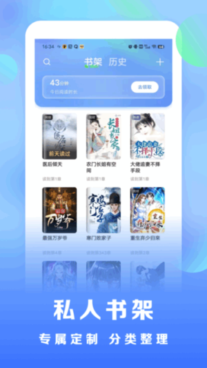 浩看免费小说 v2.7.0 安卓版 1