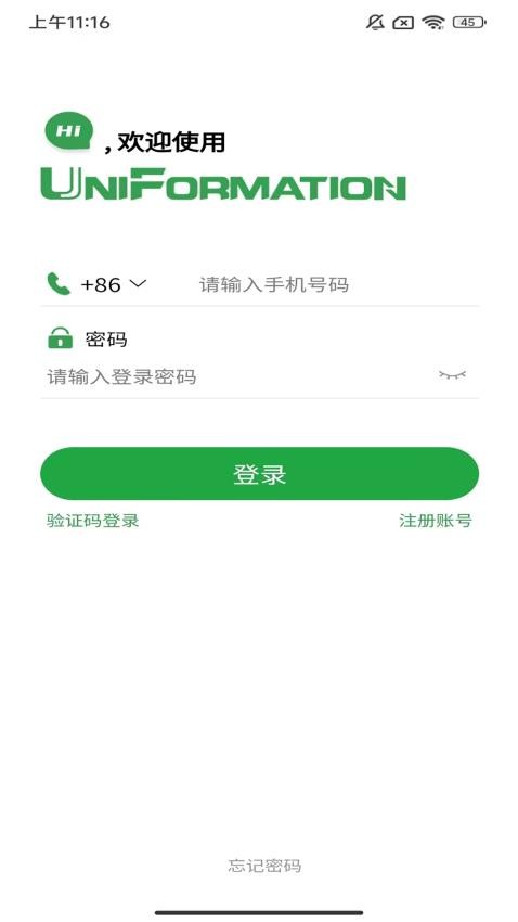 UniFormation v1.4.3 最新版 3