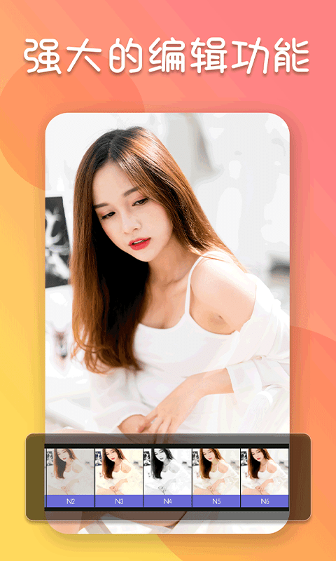 小雨照片编辑器官方版 v21.10.58  安卓版 2