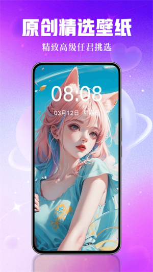 壁纸秀秀 v1.0.00.215 最新版 0