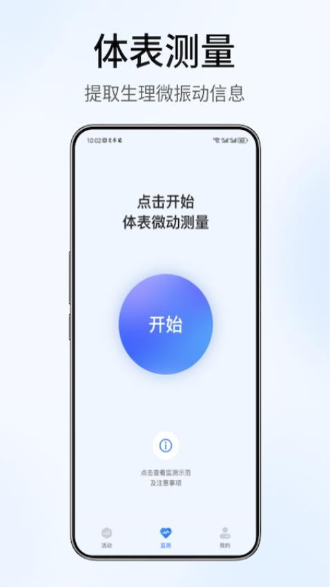 放心 v1.0.0 最新版 1