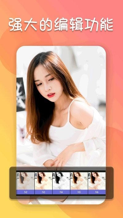 图片编辑照片软件(更名照片编辑器) v21.10.58  安卓版 3