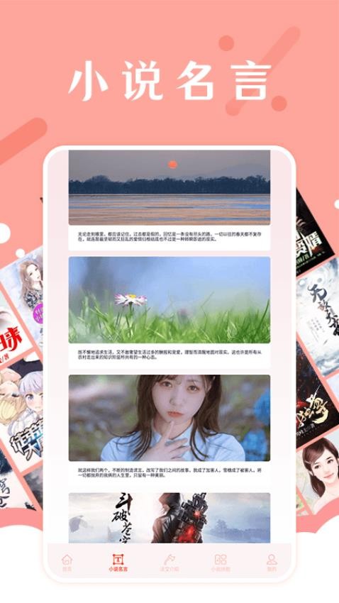 磨铁阅读安卓版 v1.4 手机版 2