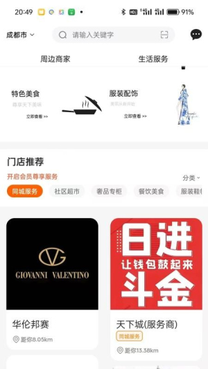 天下城 v1.4.6 安卓版 0