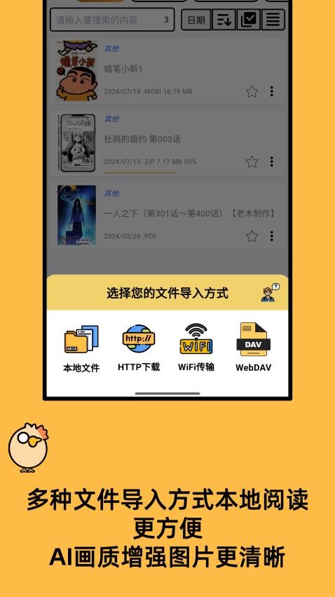 喔喔漫画 v1.0.19 安卓版 2