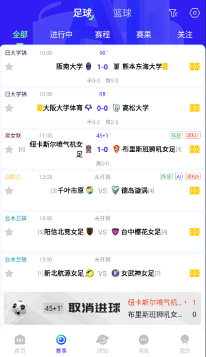 Ai球先知 v1.7.0 安卓版 3
