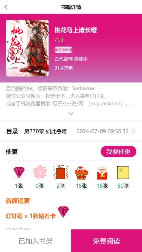 瓜子星球 v1.2.6 最新版 1
