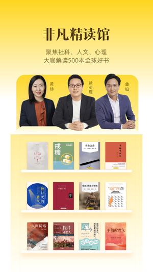 帆书app v6.25.0 安卓版 2