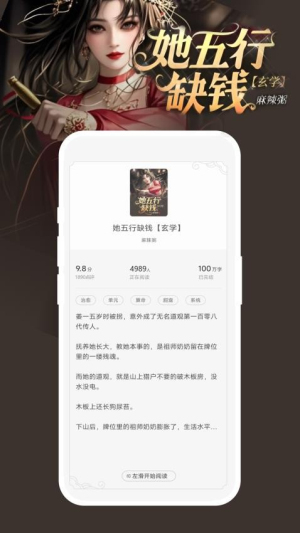 豌豆免费小说 v1.3.0 安卓版 3