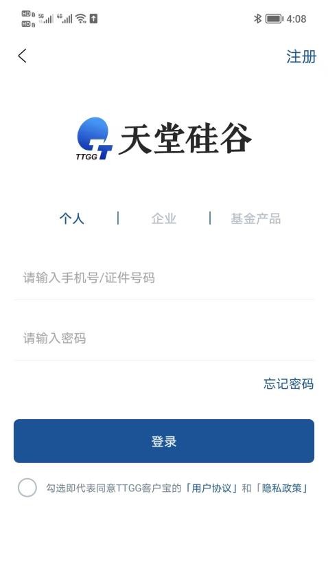 天堂硅谷 v1.1.7 最新版 2