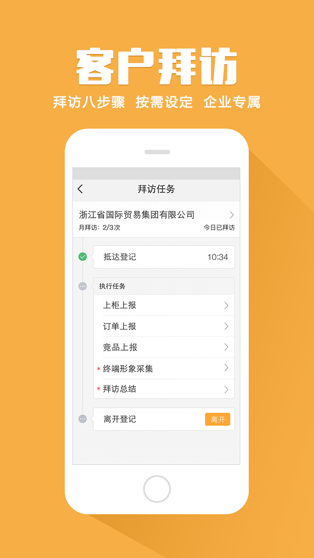 外勤365历史版本 v7.3.22 安卓版 1