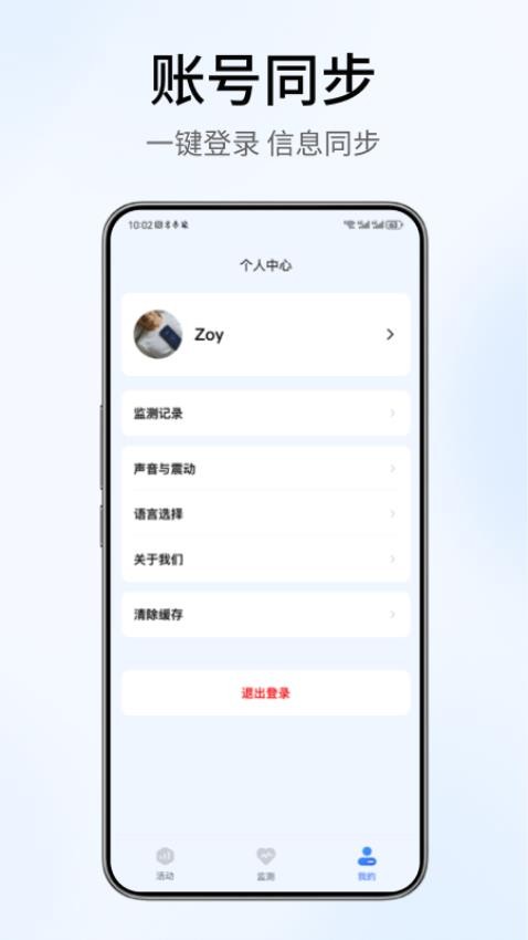 放心 v1.0.0 最新版 3