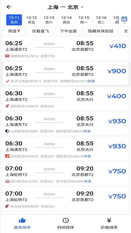 优航商服 v4.65.251211 最新版 3