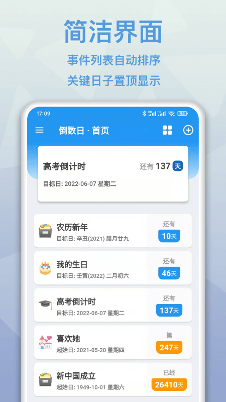 matterdays倒数日app(改名mDays倒数日) v1.3.7 安卓最新版 0