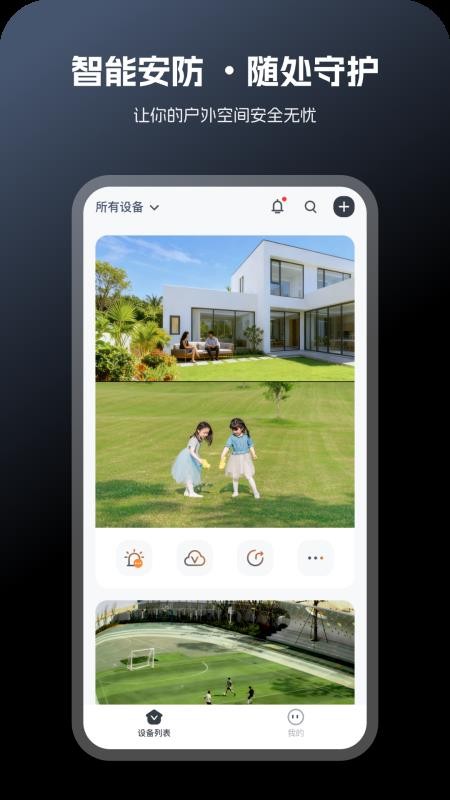 safeV v1.0.10 最新版 3
