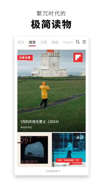 FlipBoard红板报最新版 v3.9.0 3