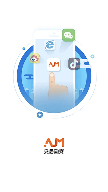 安居融媒 v3.9.0 2