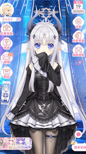 兽耳桌面 v4.3.6 手机版 2