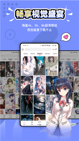 元气壁纸手机版 v2.0.1 手机版 3