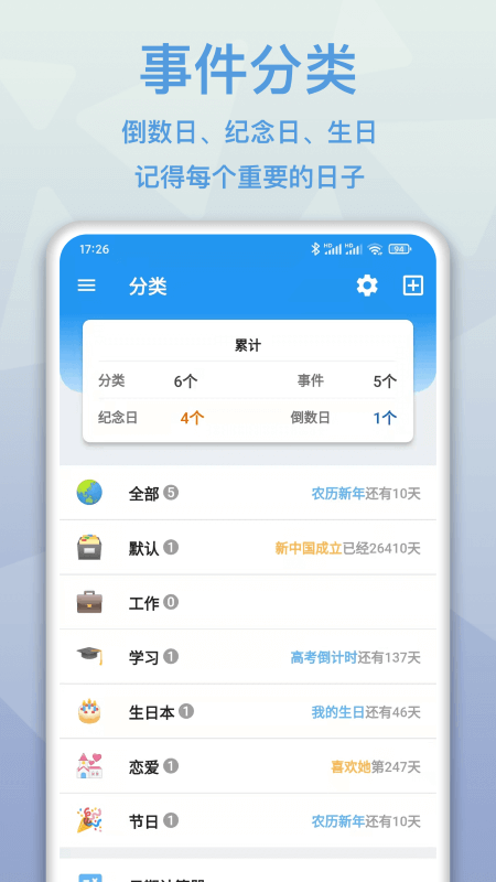 matterdays倒数日app(改名mDays倒数日) v1.3.7 安卓最新版 3