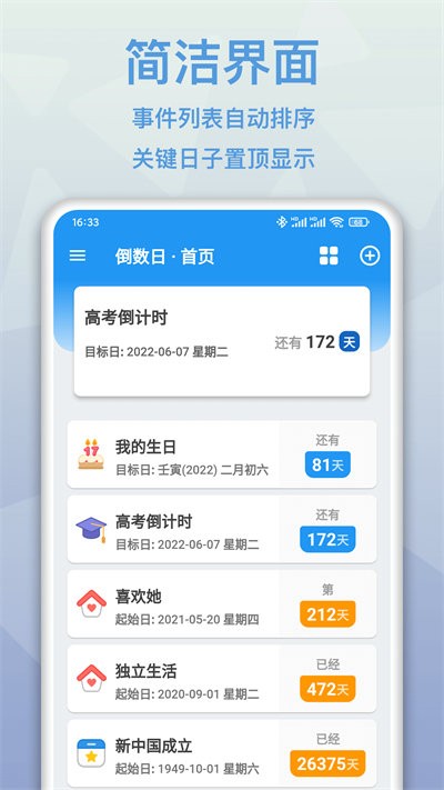 mdays倒数日app v1.3.7 安卓版 3
